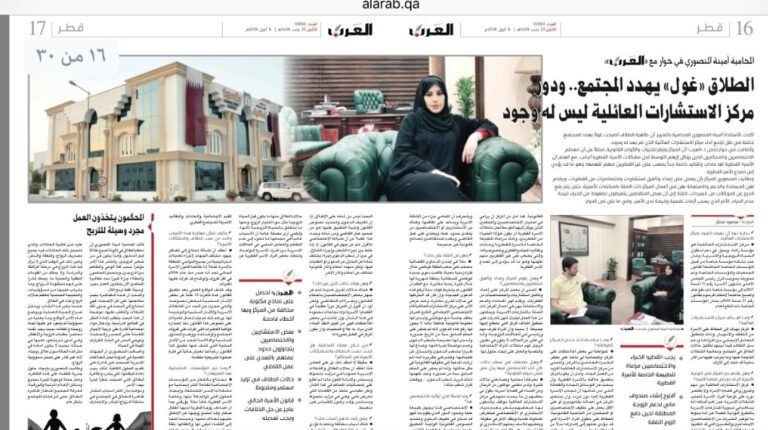 Alraba العرب 5 768x430