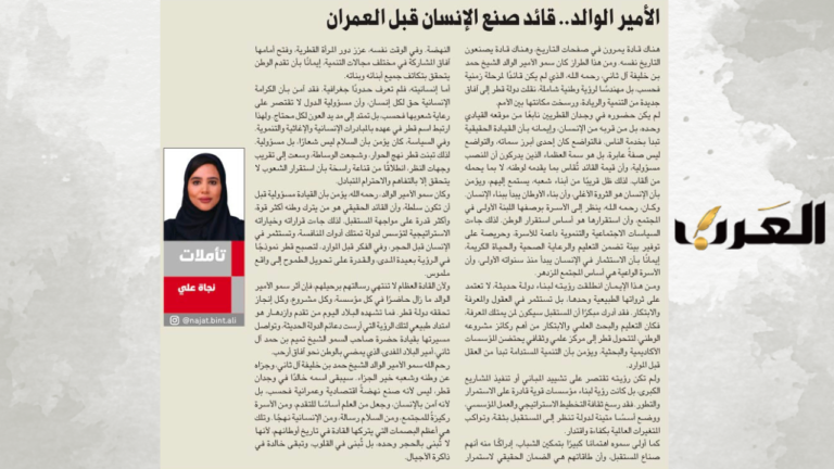 Najat post arab 768x432