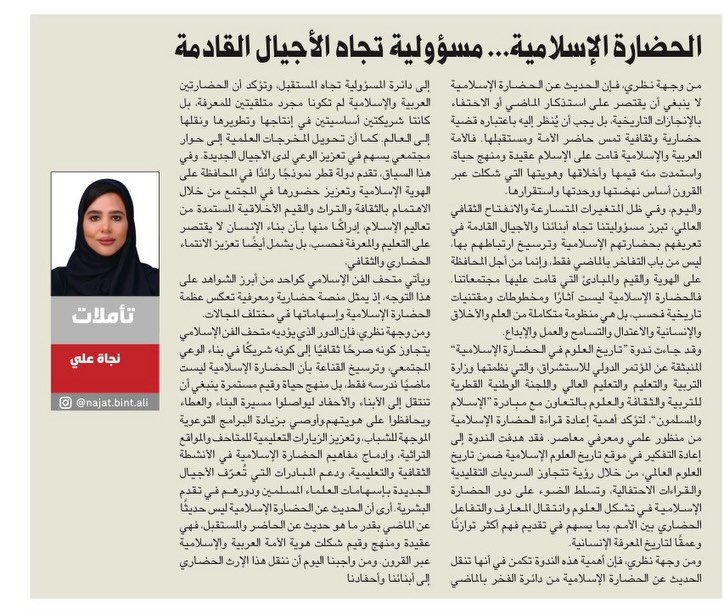 الحضارة الاسلامية